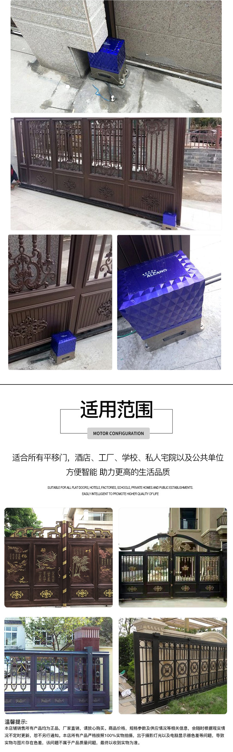 平移門開(kāi)門機(jī)