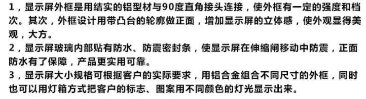 電動(dòng)門顯示屏